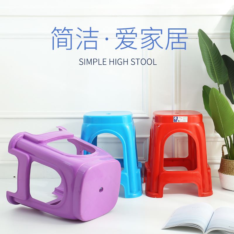 塑料双色凳子 Plastic Double Color Stools