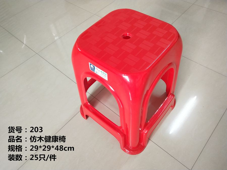 高凳 High Stools