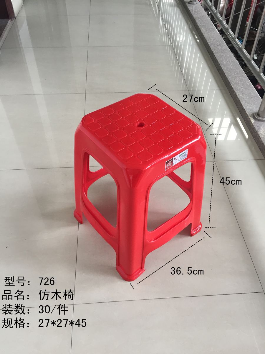 高凳 High Stools