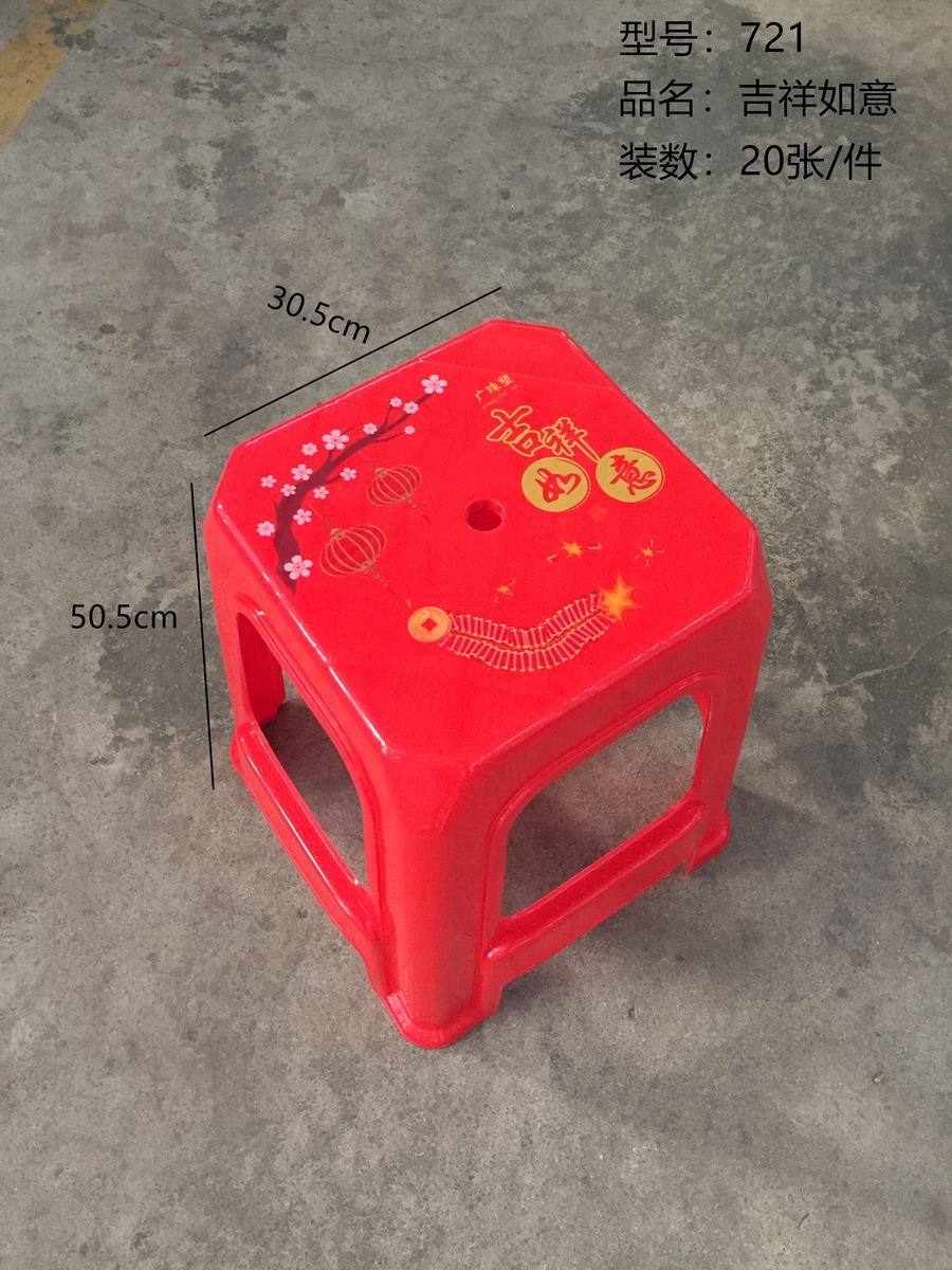 塑料双色凳子 Plastic Double Color Stools