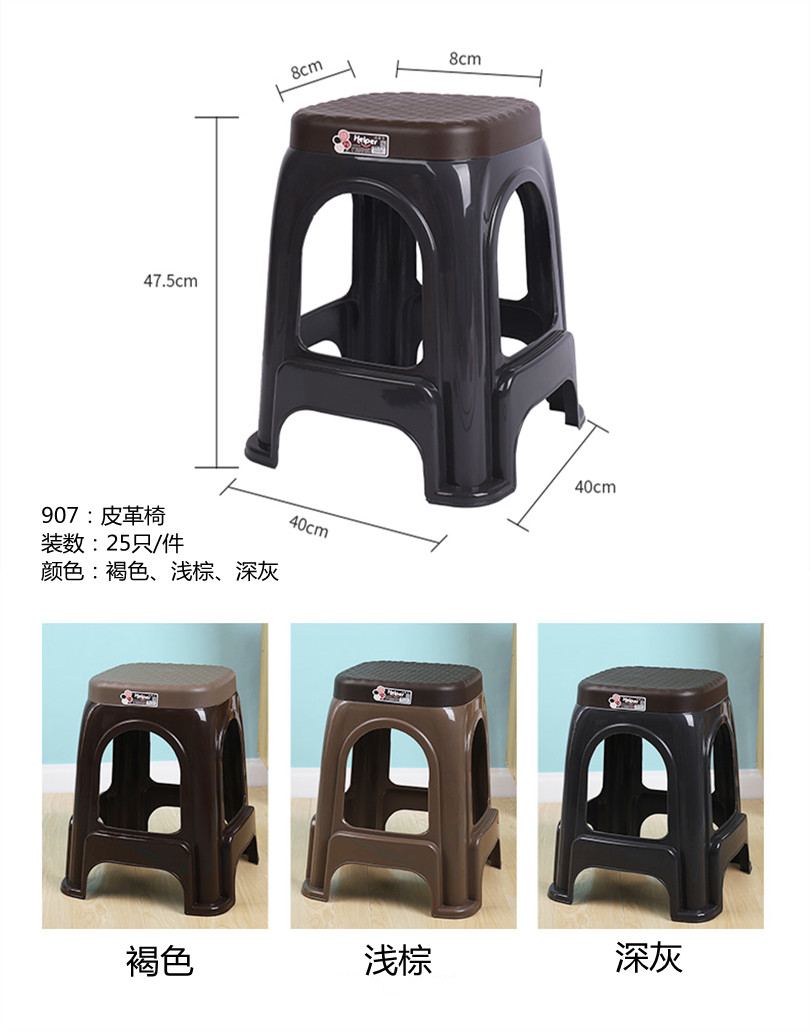 高凳 High Stools