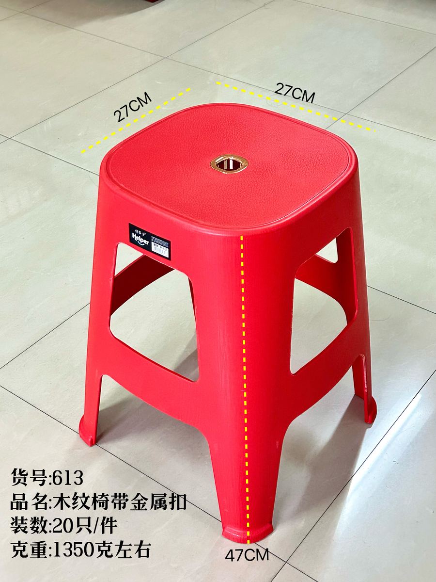 高凳 High Stools