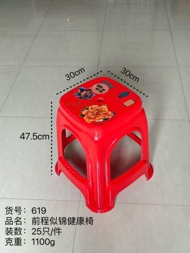 高凳 High Stools