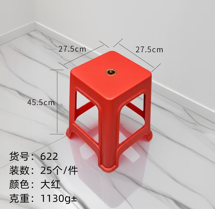 高凳 High Stools