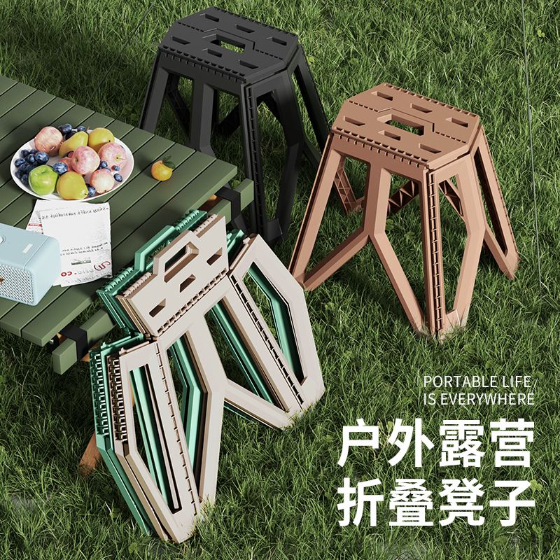 内折折叠椅Plastic Folding Stool