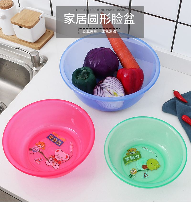 塑料盆 Plastic Basin