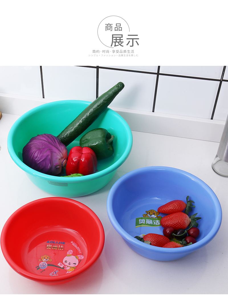 塑料盆 Plastic Basin