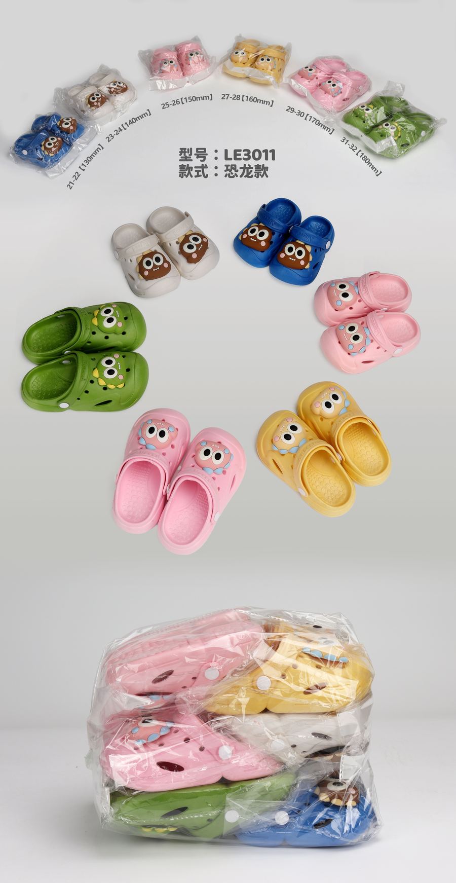 Kids Slippers