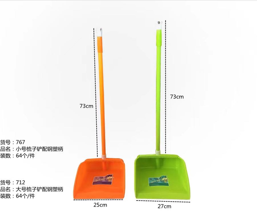 梳子套扫(铁柄) Comb Broom and Dustpan Set (Iron Handle)