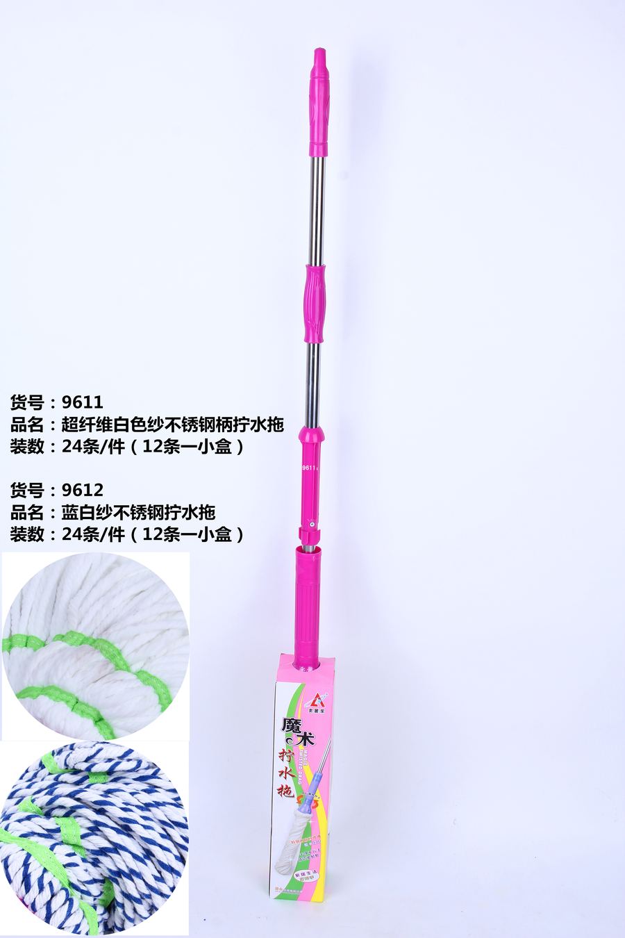 不锈柄三角水晶扫 Stainless Steel Handle Triangle Crystal Broom