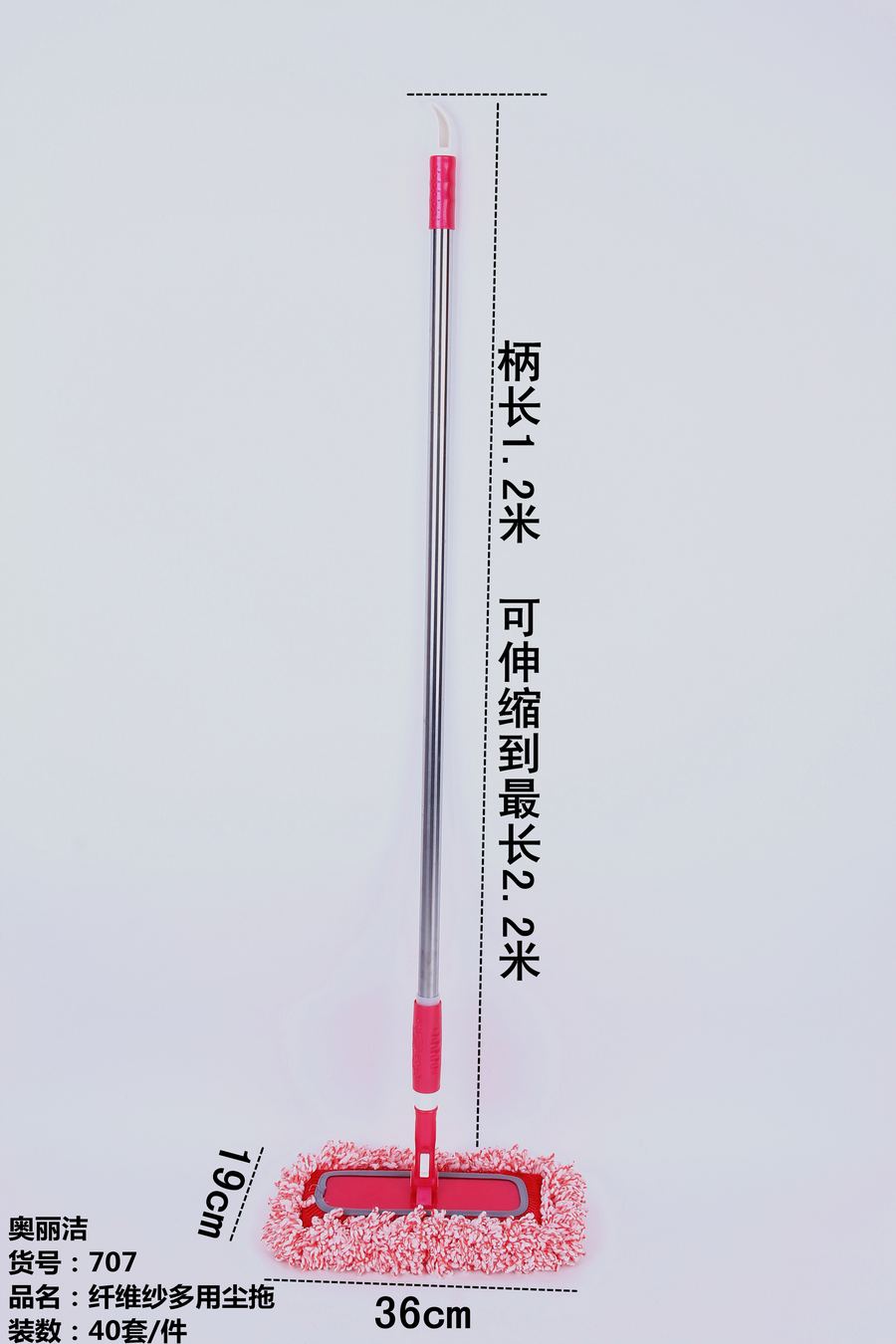 雪尼尔万向尘拖 Chenille Universal Swivel Dust Mop