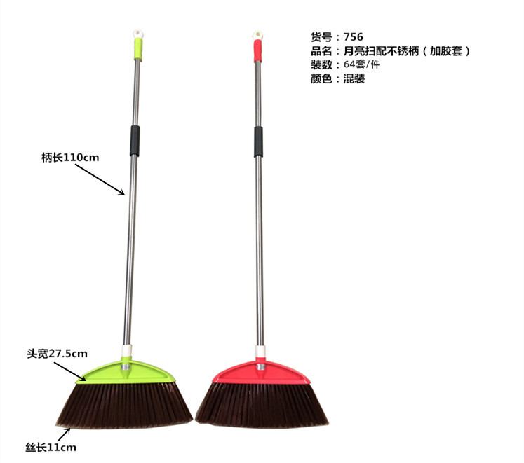 家居扫 Household Broom