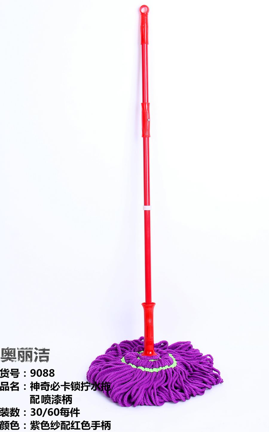 喷塑柄必卡锁神奇拧水拖 Plastic-coated Handle Magic Twist Mop with Buckle Lock
